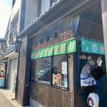 金時の甘太郎焼 - 