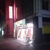 吉野家 仙台北目町通店