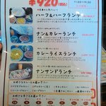 インドダイニング ドルガ - ランチメニュー