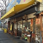 駕籠休み - 賑やかな店構え