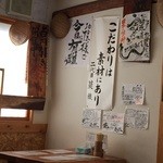 駕籠休み - 内観も外観に負けず、賑やかです。