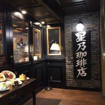 Hoshino Kohi Ten - 店頭