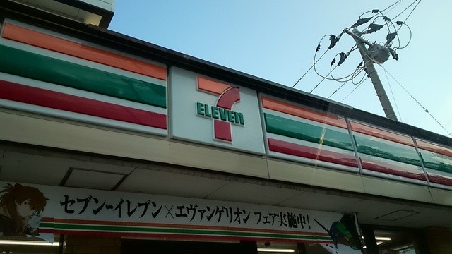 セブンイレブン 仙台ベニーランド前 - 八木山動物公園（コンビニ・スーパー）の写真