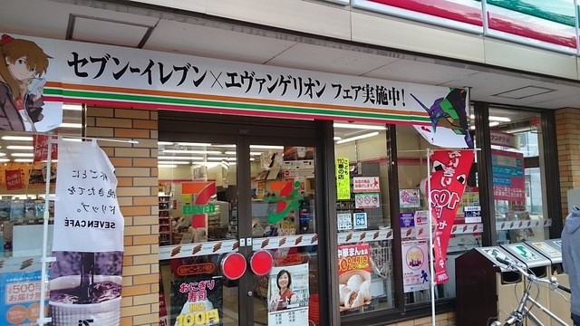 セブンイレブン 仙台ベニーランド前 - 八木山動物公園（コンビニ・スーパー）の写真