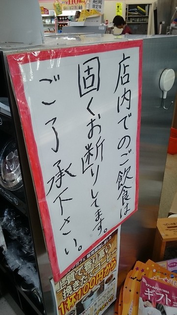 セブンイレブン 仙台ベニーランド前 - 八木山動物公園（コンビニ・スーパー）の写真