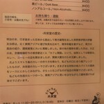 スマトラカレー 共栄堂 - 