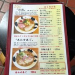 彩色ラーメンきんせい - 