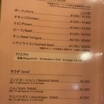 スマトラカレー 共栄堂 - 