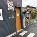 麺家 ぶらっくぴっぐ - 