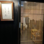 くずし割烹 しま正 - 