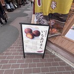 まんじゅう みその - 