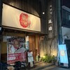 嵐坊 祇園店