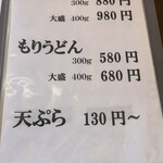 うどん みかわ - 