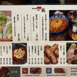 骨付鳥 一鶴 高松店 - 