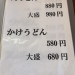 うどん みかわ - 