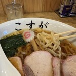 白河手打中華そば こすが - 