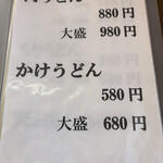 うどん みかわ - 