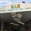 バラ屋 - 【2026.2】