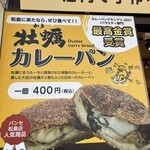 パンセ 松島店 - 