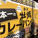 パンセ 松島店 - 