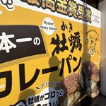 パンセ 松島店 - 