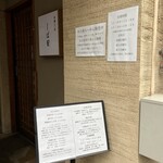 中華そば しば田 - 