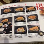 遊食豚彩いちにいさん - 