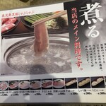 遊食豚彩いちにいさん 鹿児島本店 - 