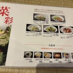 遊食豚彩いちにいさん - 