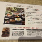 遊食豚彩いちにいさん - 