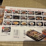 遊食豚彩いちにいさん - 