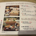 遊食豚彩いちにいさん - 