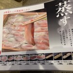 遊食豚彩いちにいさん - 