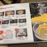 遊食豚彩いちにいさん - 