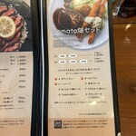 洋食屋 Tomato畑 - 
