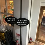 ビア ベース ベアレン 盛岡駅前 - 