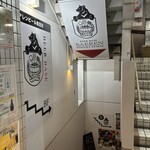 ビア ベース ベアレン 盛岡駅前 - 