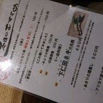 やきとり雄源 - 