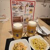 ケミチプ 阪急かっぱ横丁店