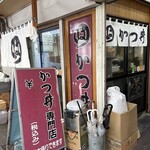 まるはのかつ丼 - 