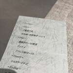 Gris - 名前入りのお品書き　　　　　　　　　　　　　　　　　　　嬉しかったです(^.^)