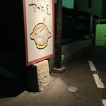 煮込みうどん かに屋 - 