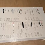 すき焼き 串カツ はるな - 