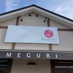 石田牧場のジェラート屋 めぐり - 