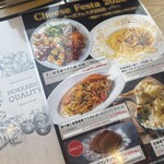 北海道イタリアン Mia Bocca - 