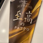 サンマルクカフェ 奈良三条店 - 