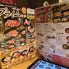 安楽亭 川口二十三夜店