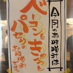 食堂 煮魚少年 - 