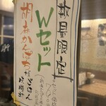 食堂 煮魚少年 - 