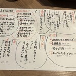 お魚処 藁ヤキ炭ヒデ - 旬のメニューが豊富